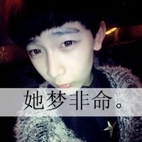 缪成燕逸